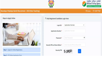 Photo of  एनसीएस नॉन टीचिंग पदों पर भर्ती के लिए आवेदन शुरू