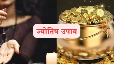 Photo of घर में बनी रहेगी सुख-शांति, आज करें ये सरल उपाय
