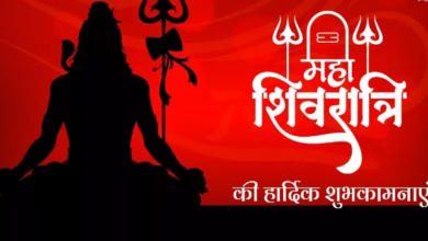 Photo of शिव-शक्ति के मिलन को बनाएं और भी खास