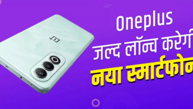 Photo of OnePlus Nord CE 4 5G की लॉन्च डेट हुई कन्फर्म