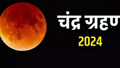 Photo of होली पर चंद्र ग्रहण के बुरे प्रभाव से बचाएगा इन खास चीजों का दान