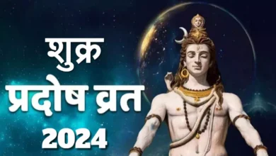 Photo of प्रदोष व्रत पर करें शिव जी के 108 नामों का जाप