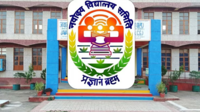 Photo of नवोदय विद्यालय में 1377 गैर-शिक्षण पदों पर पंजीकरण शुरू