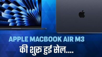 Photo of एपल मैकबुक एयर M3 के लिए शुरू हुई सेल