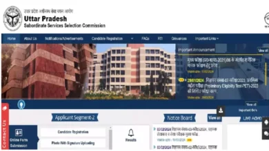 Photo of  उत्तर प्रदेश में जूनियर इंजीनियर सिविल भर्ती के लिए नोटिफिकेशन जारी
