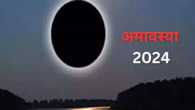 Photo of आज फाल्गुन अमावस्या पर बन रहा सर्वार्थ सिद्धि योग