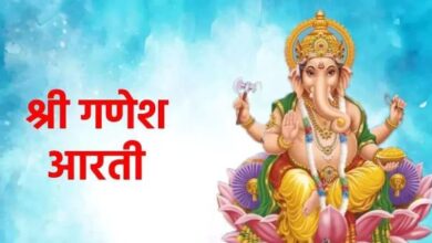 Photo of विनायक चतुर्थी के दिन गणपति बप्पा की करें ये आरती