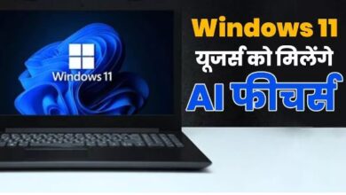 Photo of माइक्रोसॉफ्ट जल्द करेगी AI Powered फीचर्स की घोषणा