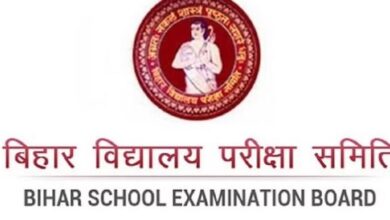 Photo of बिहार 12वीं बोर्ड परीक्षा के सभी विषयों की उत्तर कुंजी जारी