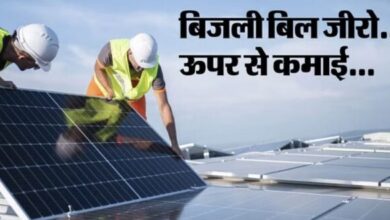Photo of राजधानी में दिल्ली सोलर पॉलिसी 2023 लागू