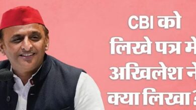 Photo of आज लखनऊ में अखिलेश से CBI कर सकती है सवाल-जवाब