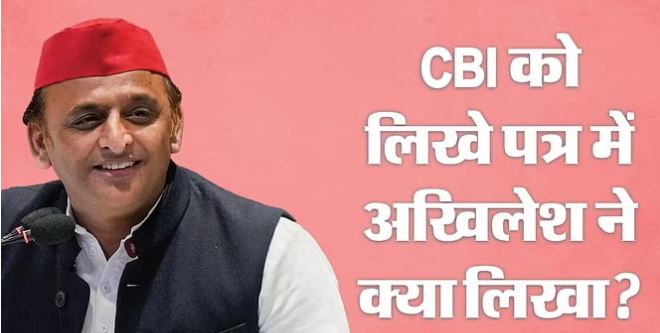 Photo of आज लखनऊ में अखिलेश से CBI कर सकती है सवाल-जवाब