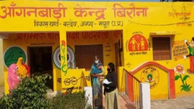 Photo of उत्तर प्रदेश आंगनबाड़ी भर्ती के लिए 12वीं पास और 35 वर्ष तक आयु वाली महिला उम्मीदवार पात्र