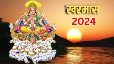 Photo of खरमास में क्या करें और क्या न करें? यहां जानें