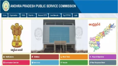 Photo of APPSC Group 1 Hall Ticket 2024: ग्रुप 1 सेवा परीक्षा के लिए एडमिट कार्ड जारी