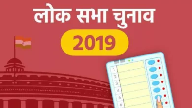 Photo of महाराष्ट्र में चार चरणों में हुआ था 2019 लोकसभा चुनाव