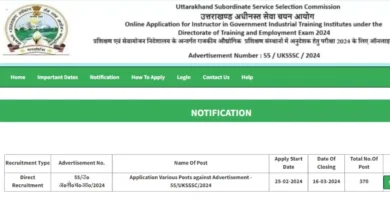 Photo of उत्तराखंड अनुदेशक भर्ती के लिए जल्द करें अप्लाई, आज है आवेदन की लास्ट डेट