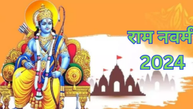 Photo of अप्रैल में कब है राम नवमी? अभी नोट करें शुभ मुहूर्त और पूजा विधि