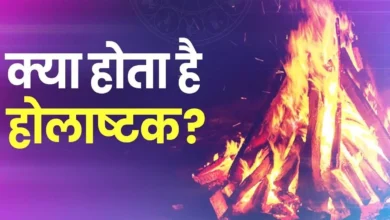 Photo of कब से शुरु है होलाष्टक ? जानिए सही तिथि