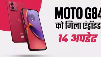 Photo of Moto G84 5G को मिला एंड्रॉइड 14 अपडेट