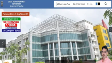 Photo of राजस्थान में सफाई कर्मचारी पदों पर बंपर भर्ती का एलान