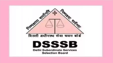 Photo of दिल्ली में चपरासी, सफाई कर्मचारी, चौकीदार समेत कई पदों के लिए आवेदन इस दिन से…