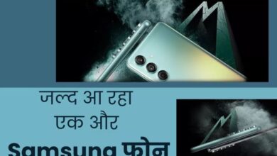 Photo of एक नहीं सैमसंग के दो Smartphone हो रहे हैं लॉन्च