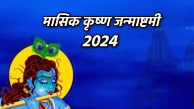 Photo of  मासिक कृष्ण जन्माष्टमी पर करें राधा चालीसा का पाठ