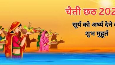 Photo of चैती छठ के तीसरे दिन अस्ताचलगामी सूर्य को दिया जाएगा अर्घ्य