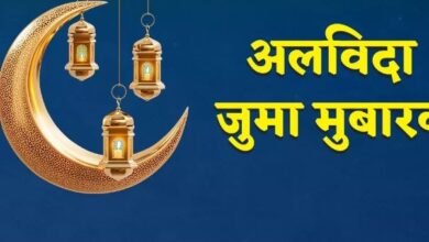 Photo of आज है रमजान का आखिरी जुमा