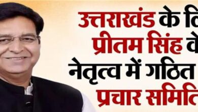 Photo of उत्तराखंड के लिए प्रीतम सिंह के नेतृत्व में गठित की 100 सदस्यीय प्रचार समिति