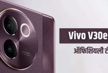 Photo of Vivo V30e 5G जल्द होगा इंडिया में लॉन्च