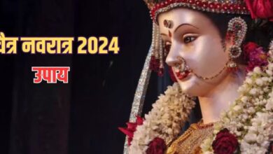 Photo of चैत्र नवरात्र में करें ये चमत्कारी उपाय