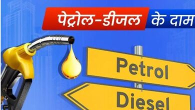 Photo of आज क्या है आपके शहर में पेट्रोल-डीजल की कीमत