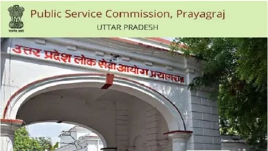 Photo of उत्तर प्रदेश कृषि सेवा परीक्षा के लिए संक्षिप्त अधिसूचना जारी, 268 पदों के लिए होगा एग्जाम