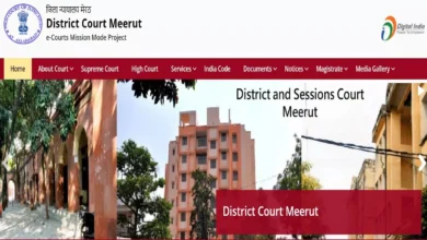 Photo of जिला न्यायालय मेरठ में सीनियर असिस्टेंट एवं स्टेनोग्राफर पदों पर निकली भर्ती