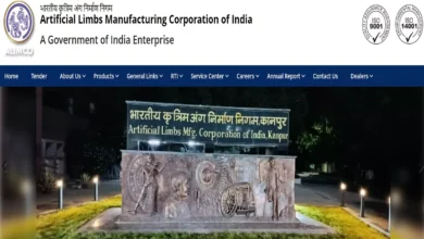 Photo of एलिम्को कानपुर में मैनेजर, कंसल्टेंट समेत विभिन्न पदों पर निकली भर्ती