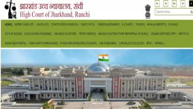 Photo of झारखंड उच्च न्यायालय में असिस्टेंट पदों पर निकली भर्ती