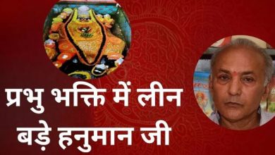 Photo of इस मंदिर में हनुमान जी के दर्शन मात्र से पुत्र रत्न की होती है प्राप्ति