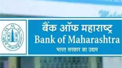 Photo of चौथी तिमाही में बैंक ऑफ महाराष्ट्र का मुनाफा 45% बढ़कर 1,218 करोड़ रुपए