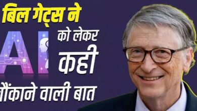 Photo of Microsoft के फाउंडर Bill Gates बोले- शुरुआत में ChatGPT को लेकर था संदेह