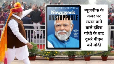 Photo of ‘भारत को अब रोका नहीं जा सकता…’ प्रधानमंत्री मोदी ने अमेरिकी मैगजीन को दिया इंटरव्यू