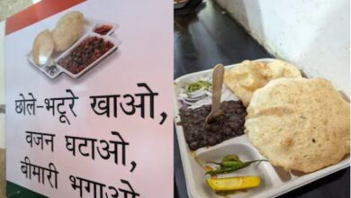 Photo of छोले-भटूरे खाओ, वजन घटाओ!’ रेस्टोरेंट का अजीब सुझाव