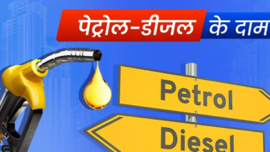 Photo of आज किस रेट पर मिलेगा पेट्रोल-डीजल?