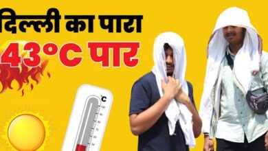 Photo of दिल्ली : 13 साल बाद पारा 43 पार, आज लू का रेड अलर्ट