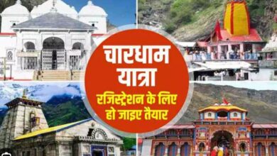 Photo of उत्तराखंड सरकार ने चारधाम यात्रा के लिए पंजीकरण किया अनिवार्य