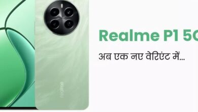 Photo of Realme का P1 5G स्मार्टफोन एक नए वेरिएंट में हुआ लॉन्च