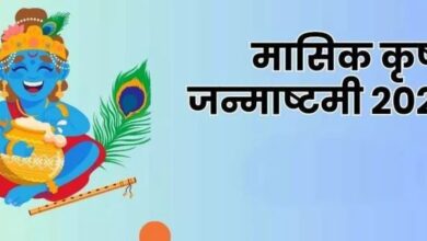 Photo of पूजा के दौरान जरूर करें इस चालीसा का पाठ, जीवन रहेगा खुशहाल