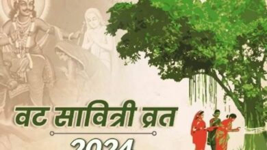 Photo of  इन दो चीजों के बिना अधूरा है वट सावित्री का व्रत, जानें क्या है वो सामग्री?