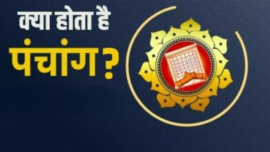 Photo of इन 5 अंगों से मिलकर बनता है पंचांग, जिसे देखकर किए जाते हैं सभी शुभ काम